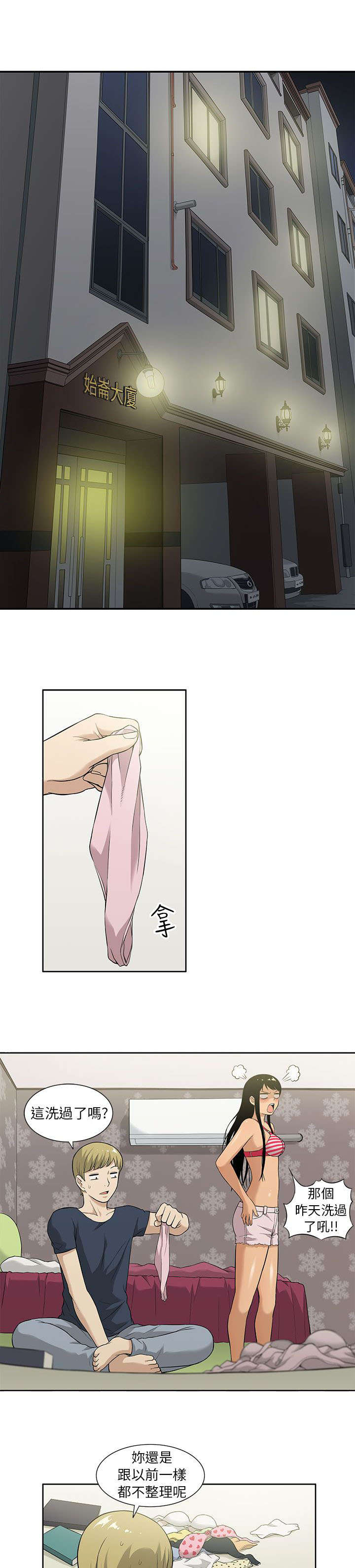 第10章：共浴4