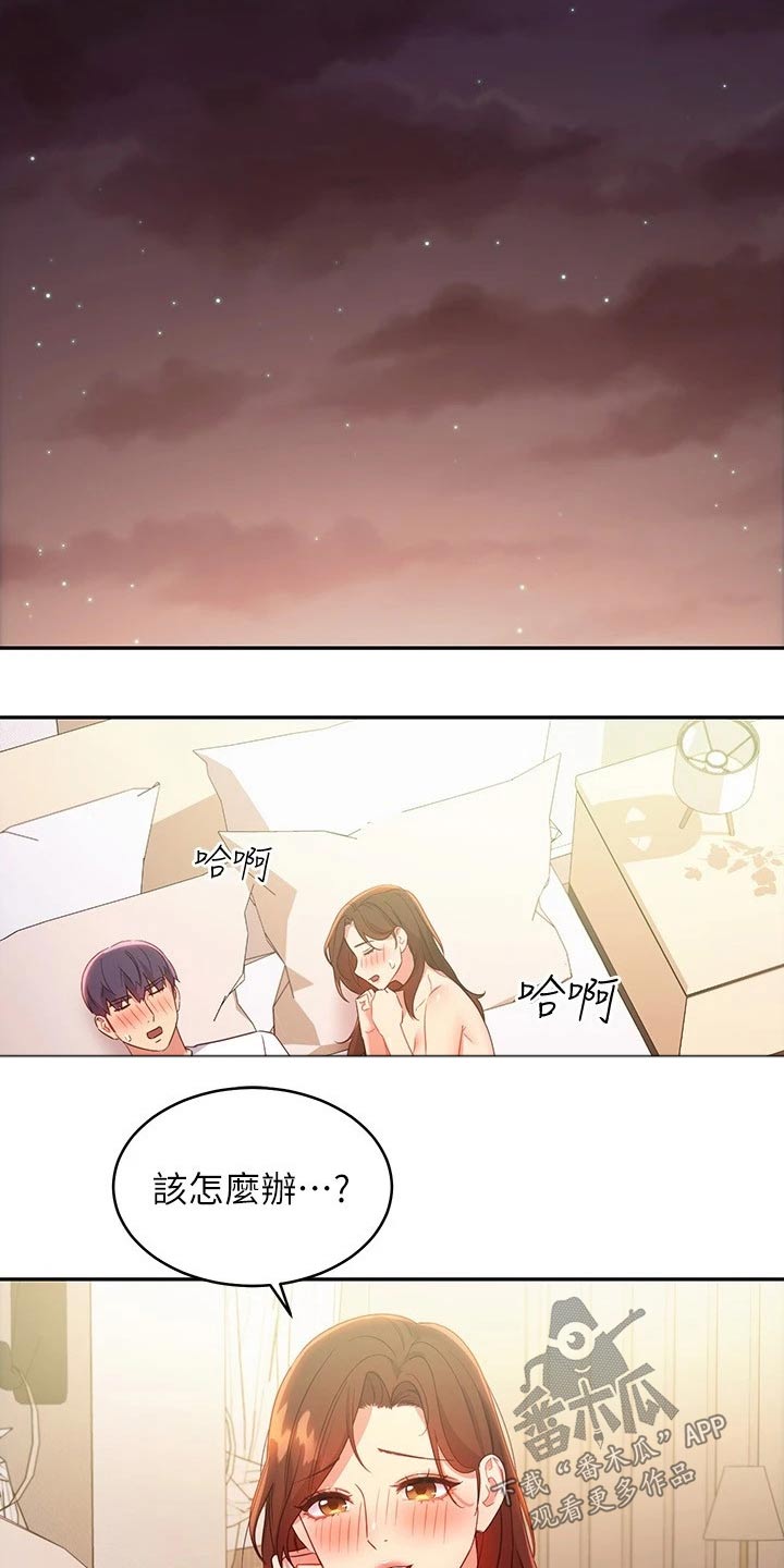 第190章：姐妹4