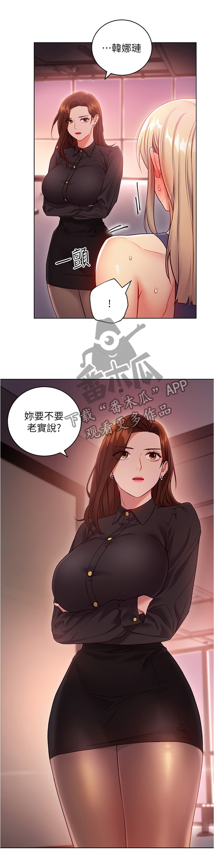 第30章：一起热身1