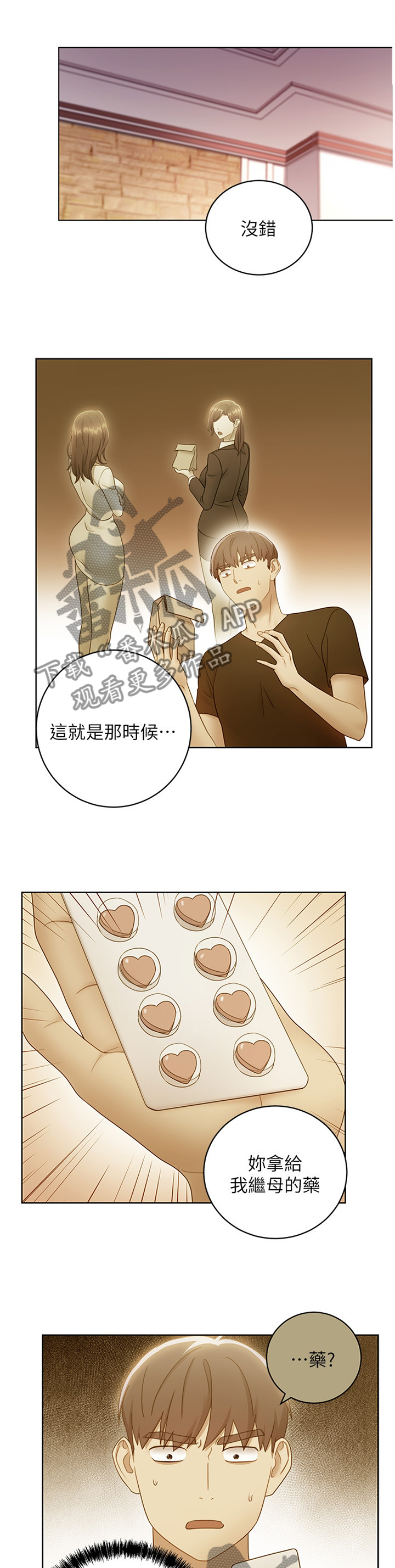 第112章：我会怕吗?3