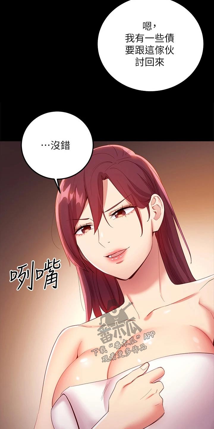 第206章：惩罚2