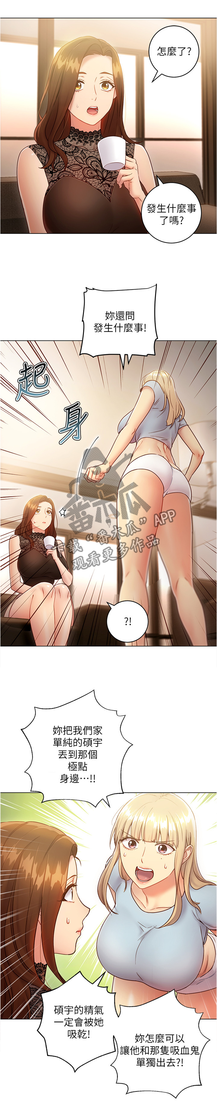 第40章：陶醉3