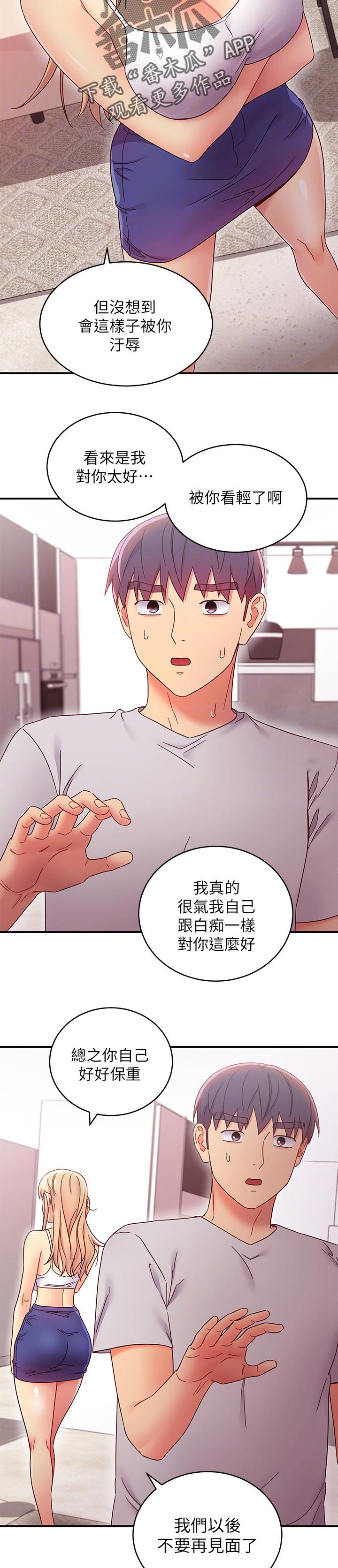 第148章：一起约会3