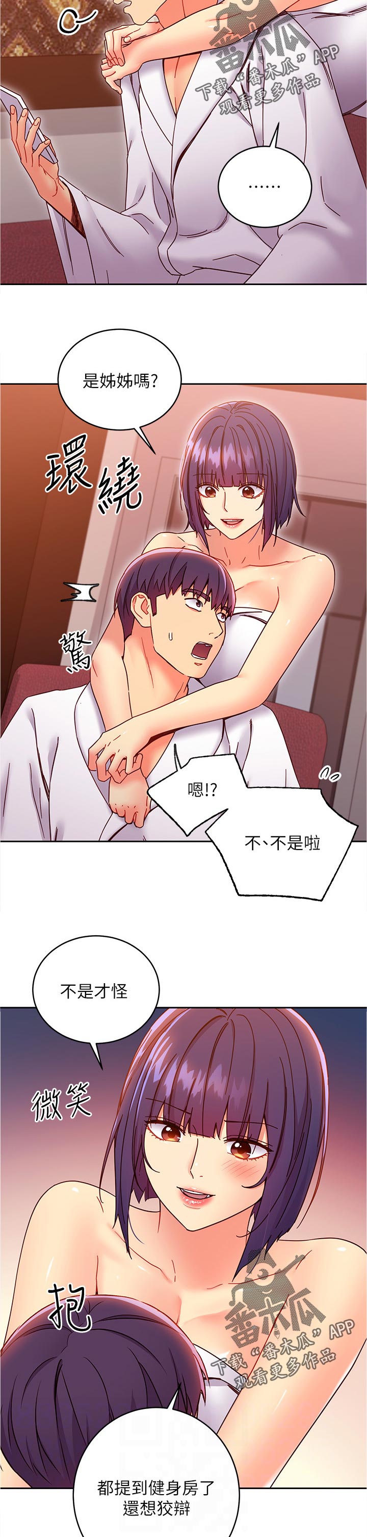 第168章：消息2