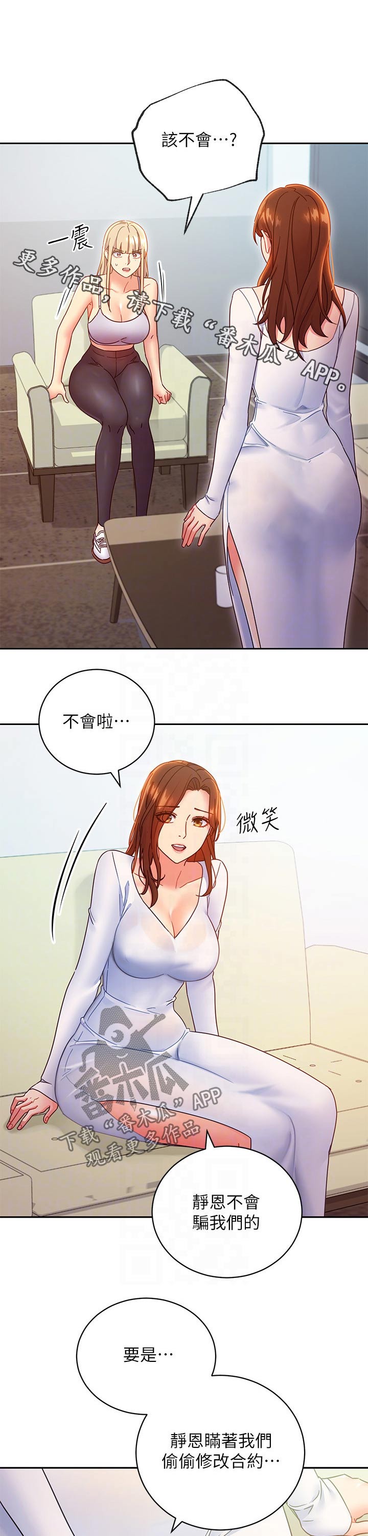 第171章：偷听0