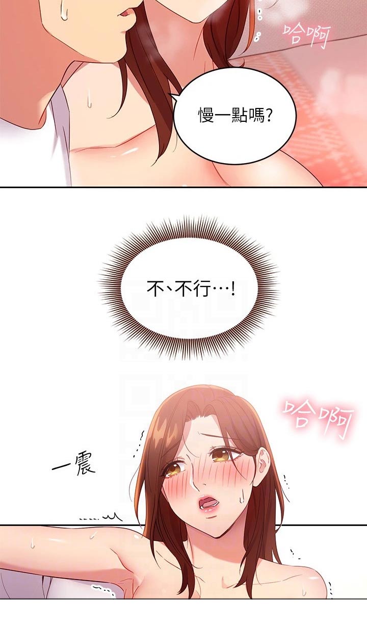 第190章：姐妹1