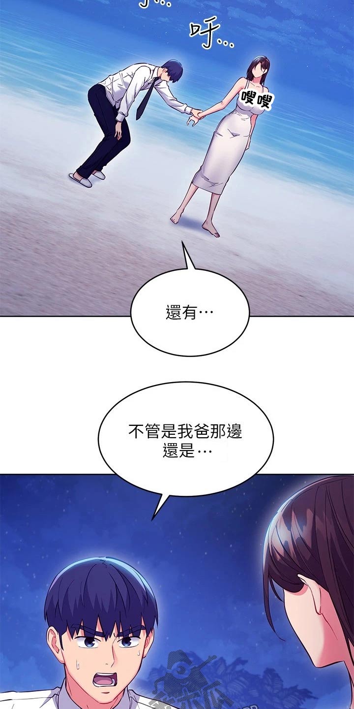 第234章：不要走0