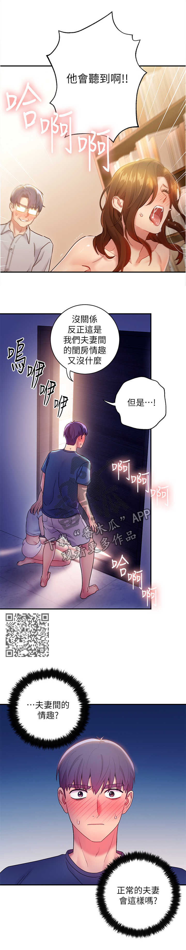 第45章：偷窥4