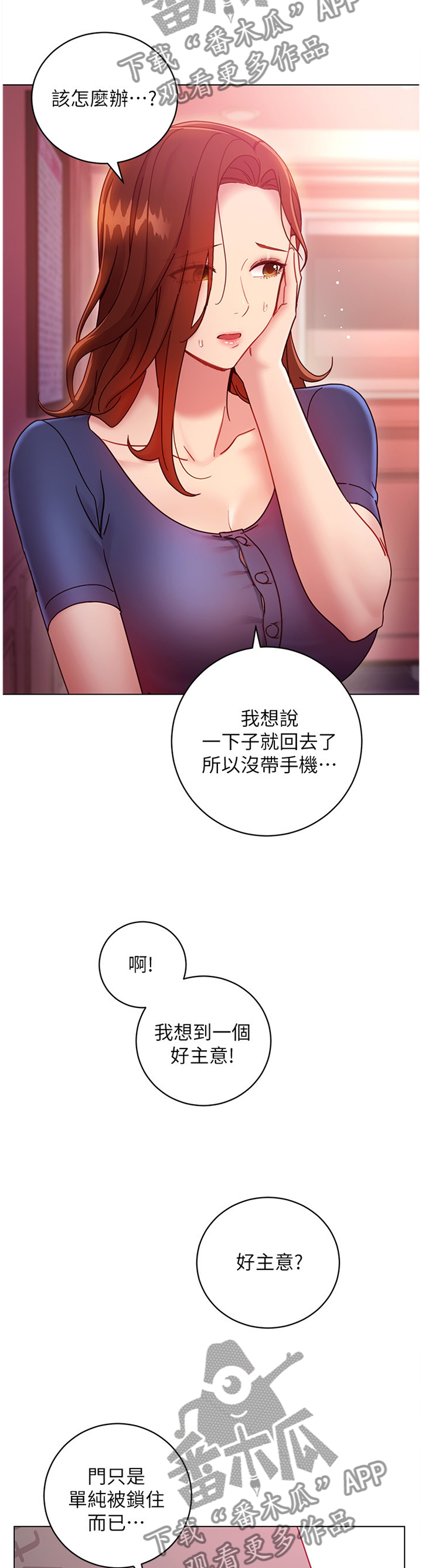 第122章：在意4