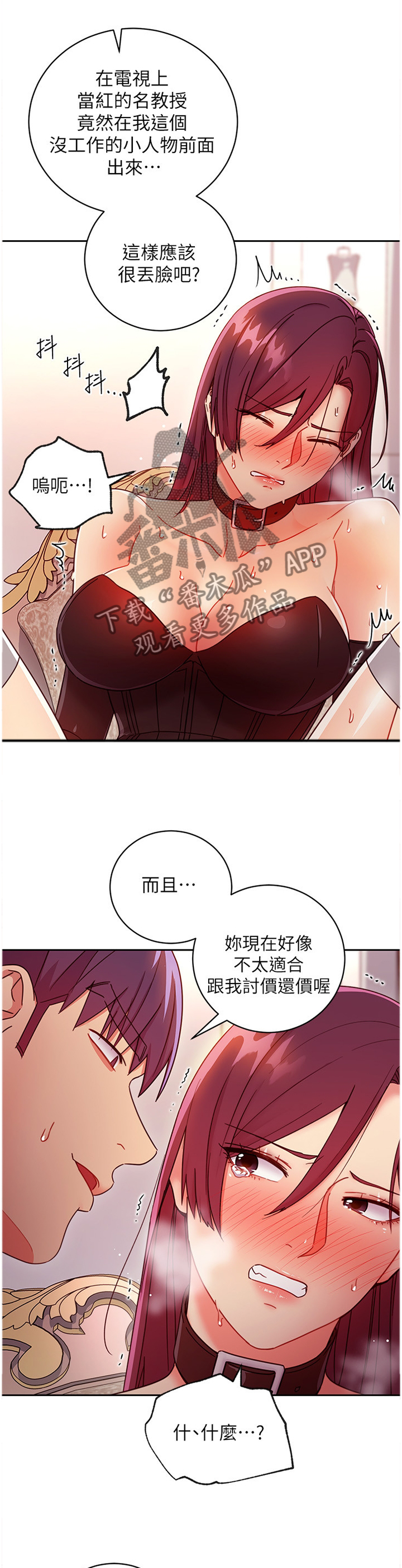 第114章：”随便”3