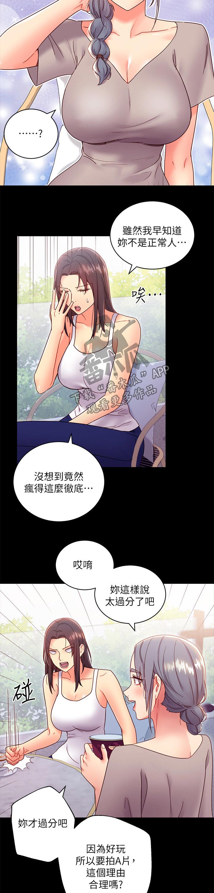 第170章：合同2