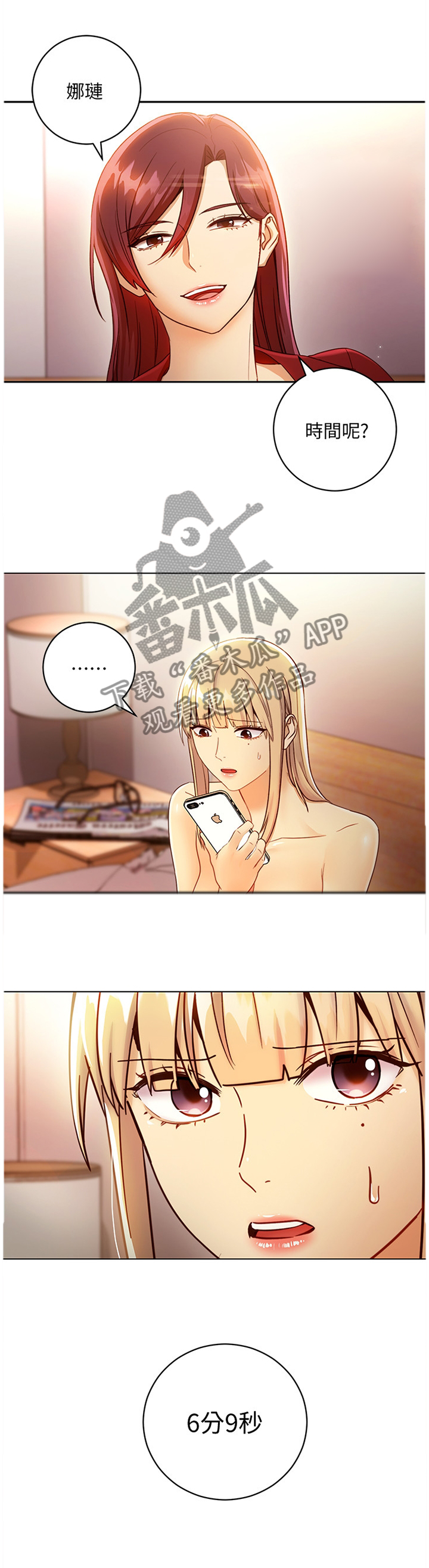 第88章：再度比试1