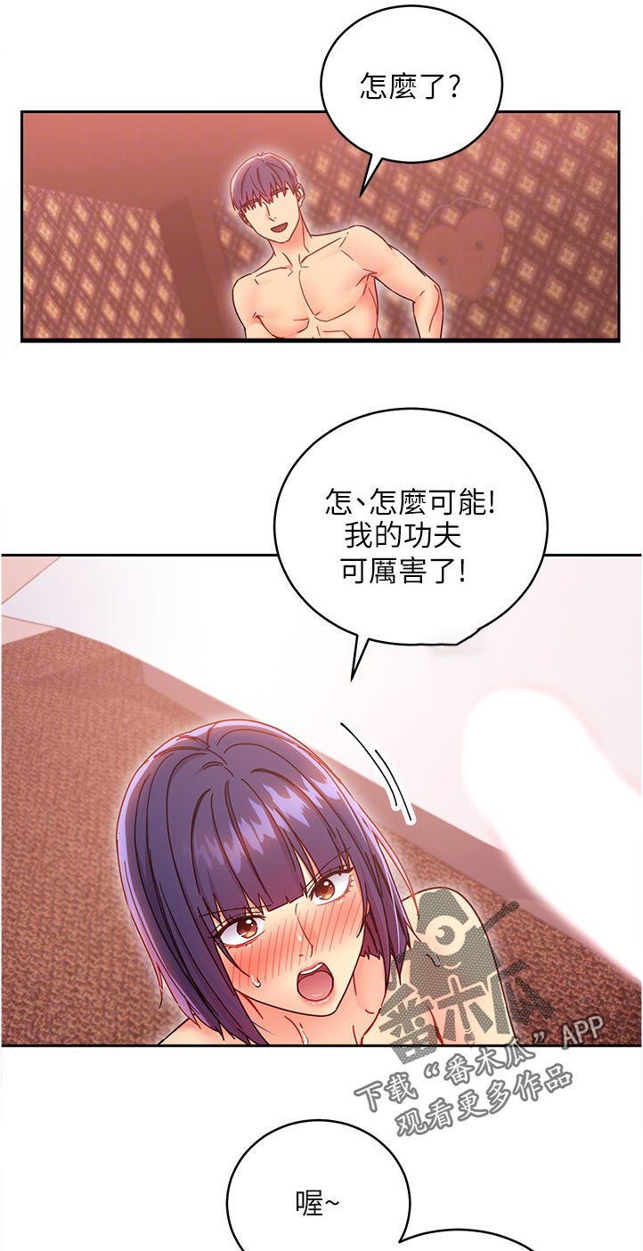 第164章：接下来3