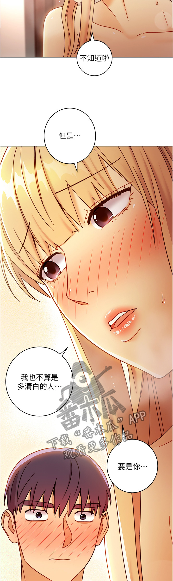 第103章：不想考虑4