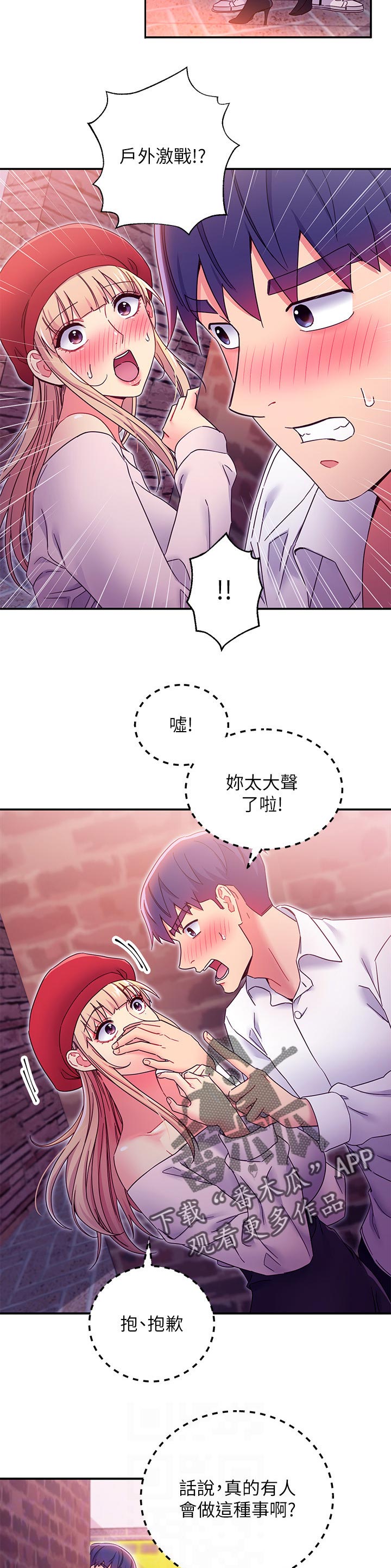 第150章：搞砸了1