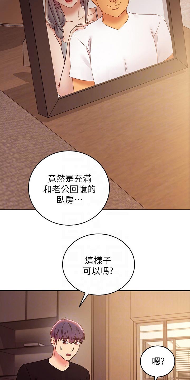 第175章：老公4