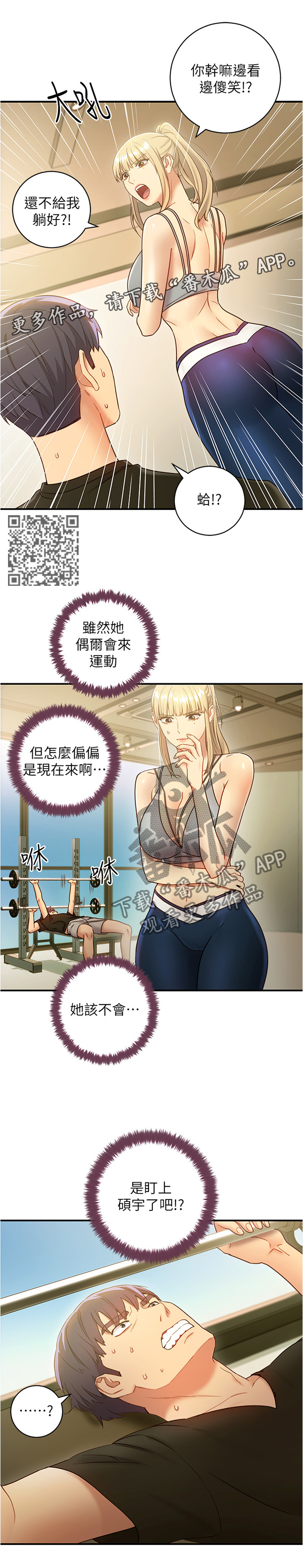 第53章：被盯上的男人4