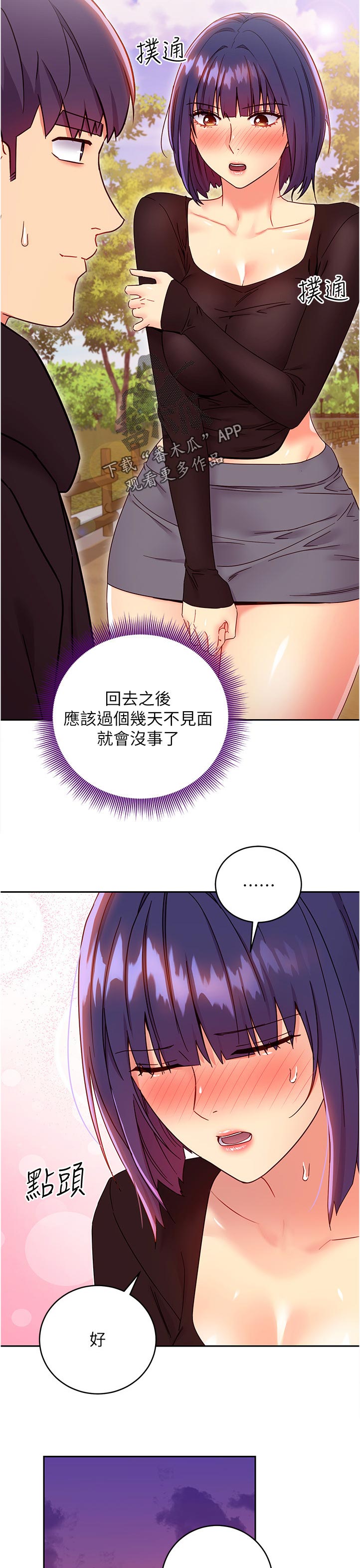 第162章：三十分钟前2
