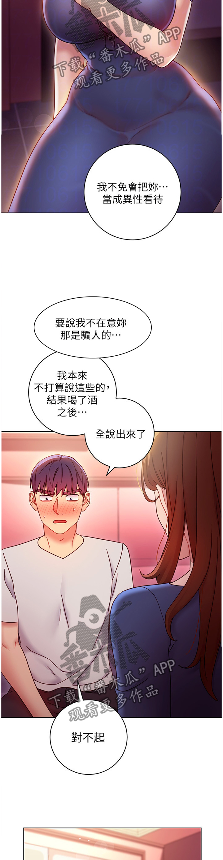 第123章：我都知道的2