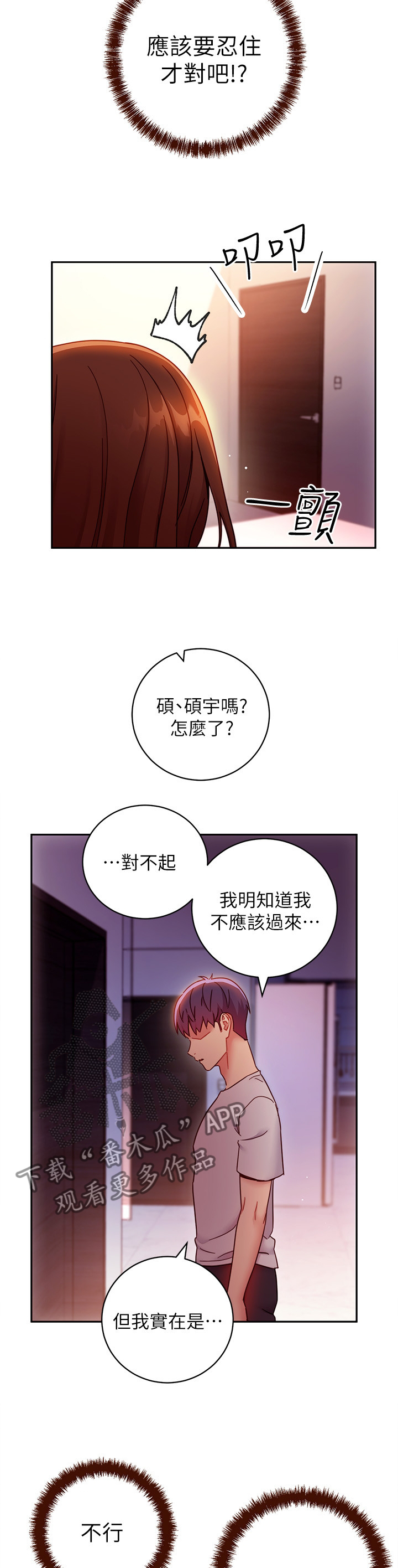 第125章：开导1