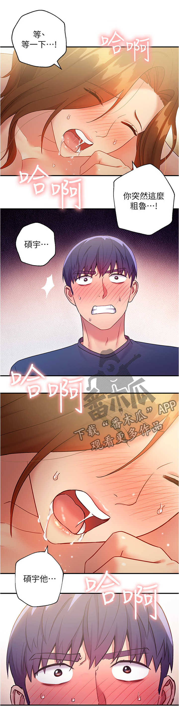 第45章：偷窥3