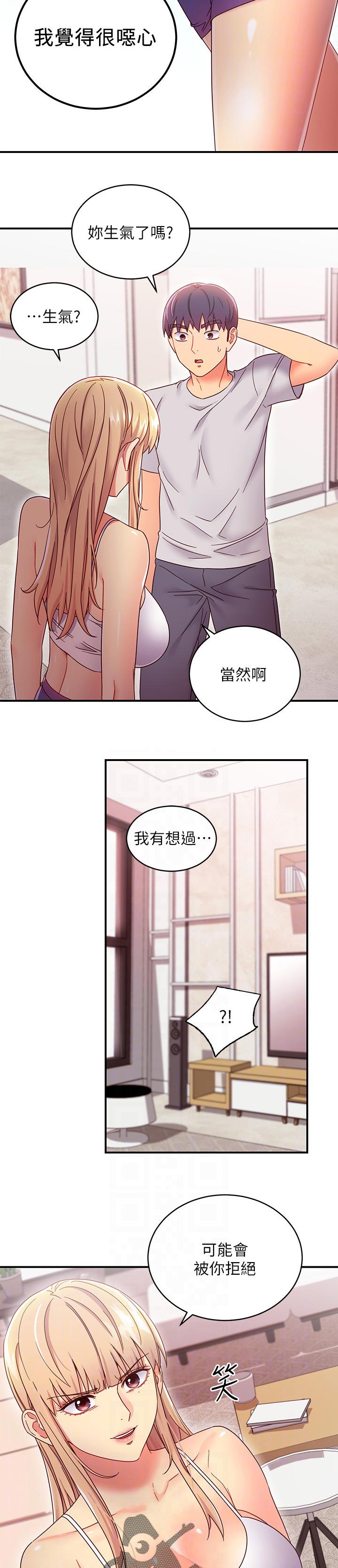 第148章：一起约会2