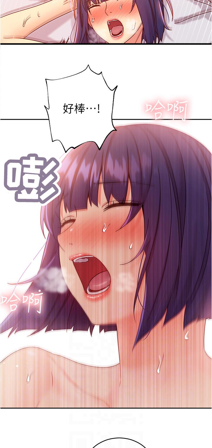 第166章：害羞1