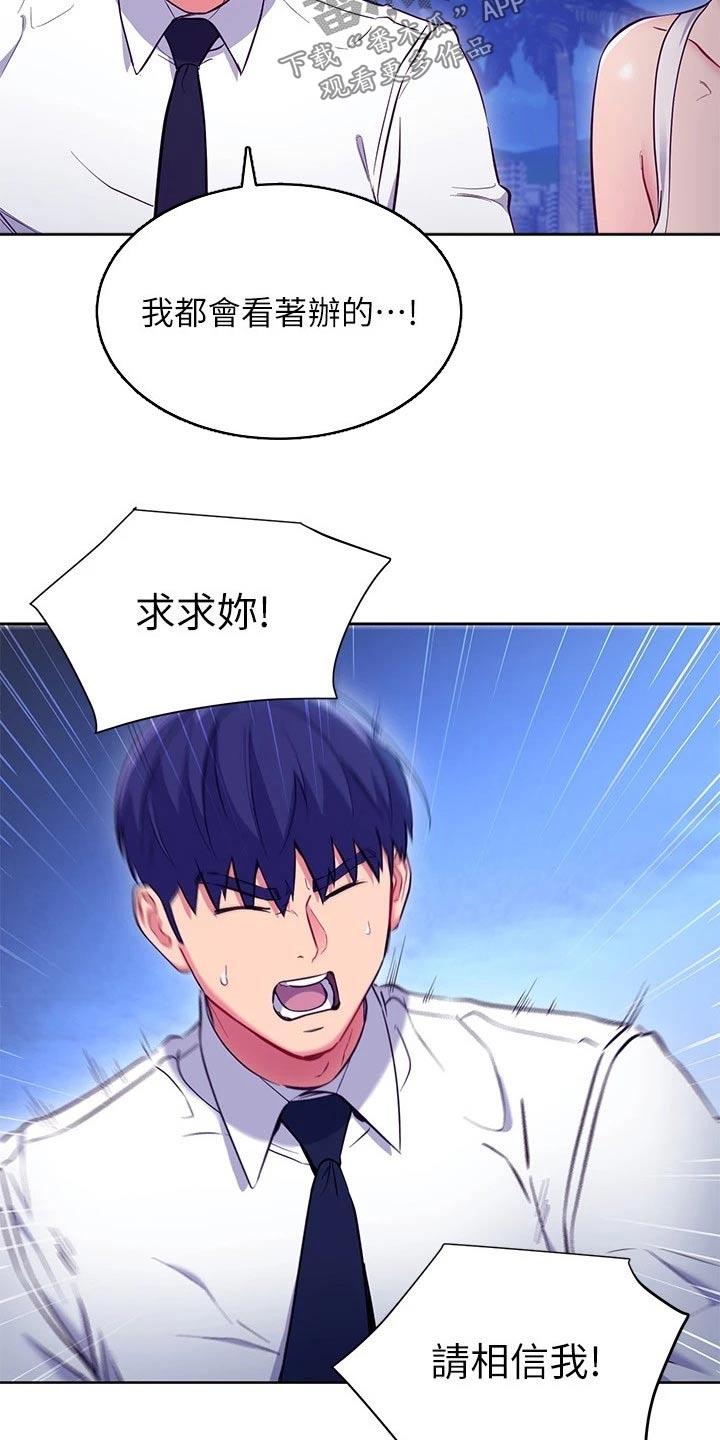 第234章：不要走1