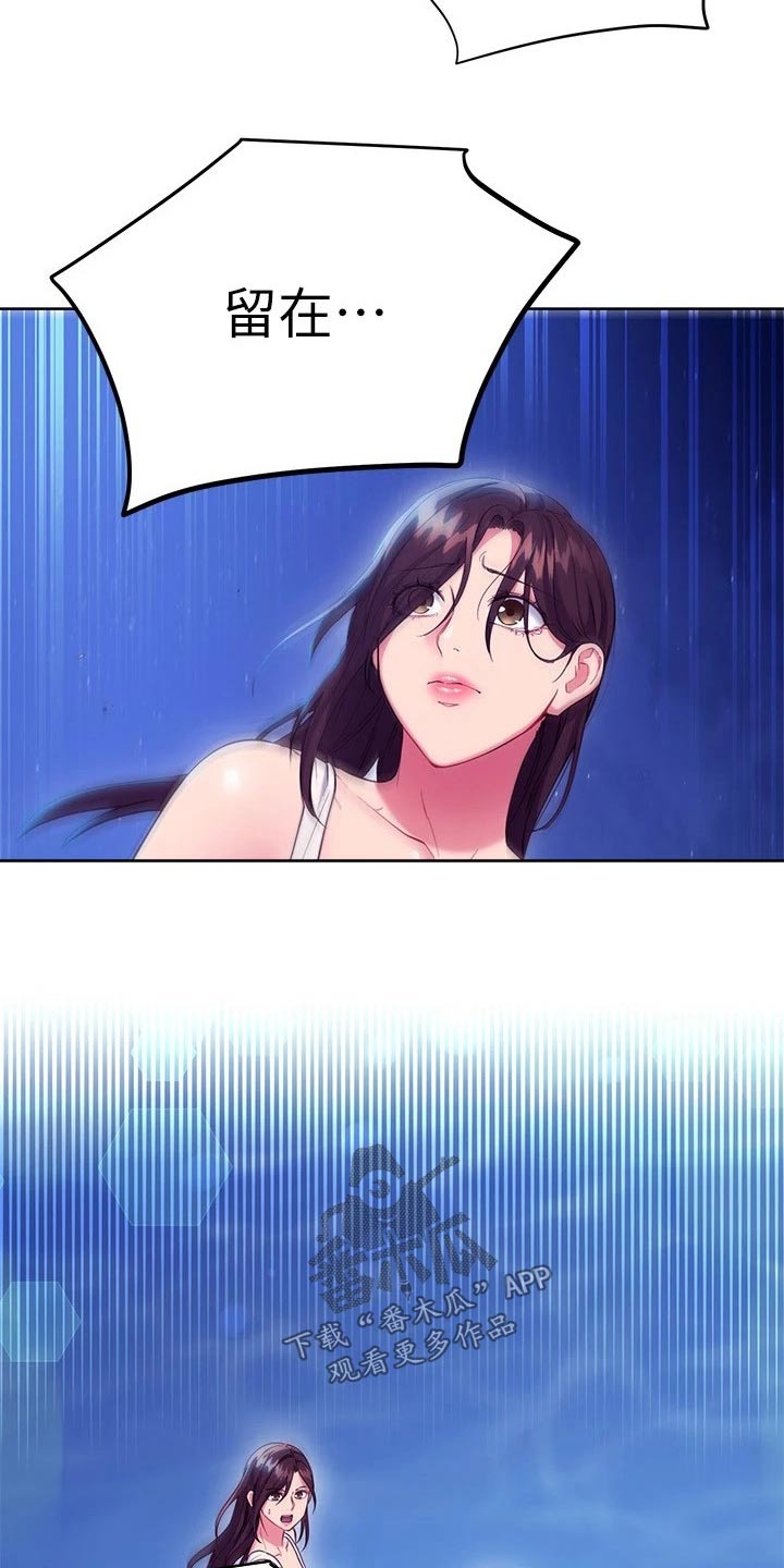 第234章：不要走2