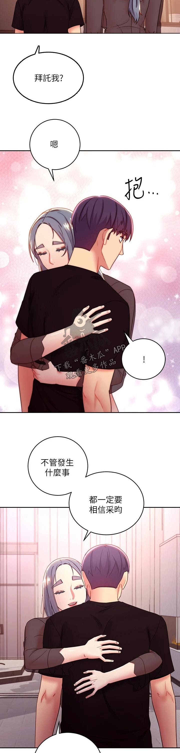 第182章：保重1