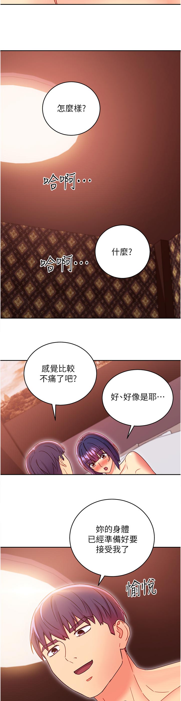 第165章：才怪！4