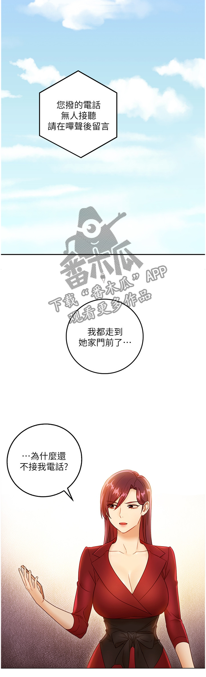 第82章：声音1
