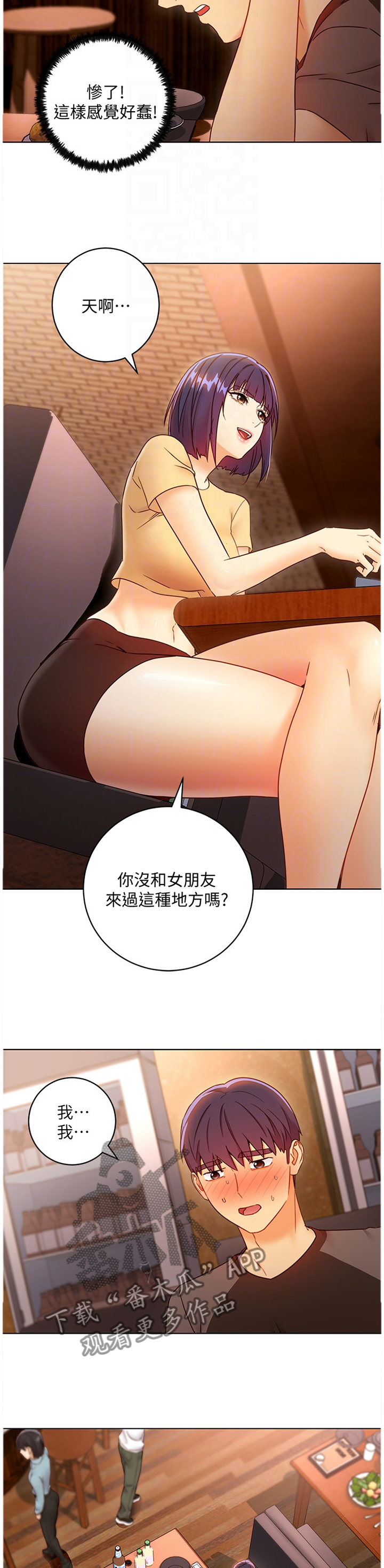 第94章：女朋友?!3