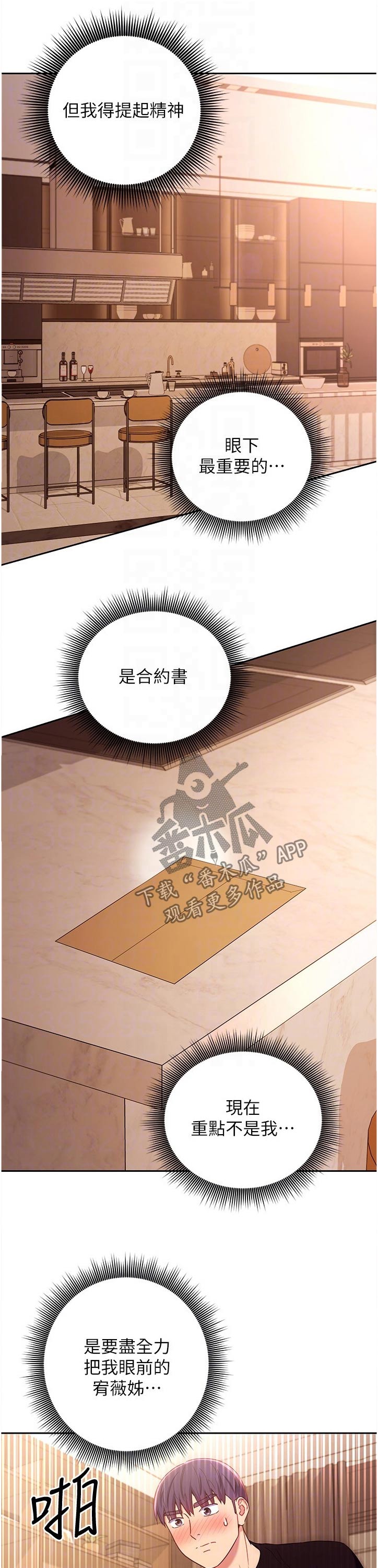 第178章：表现4