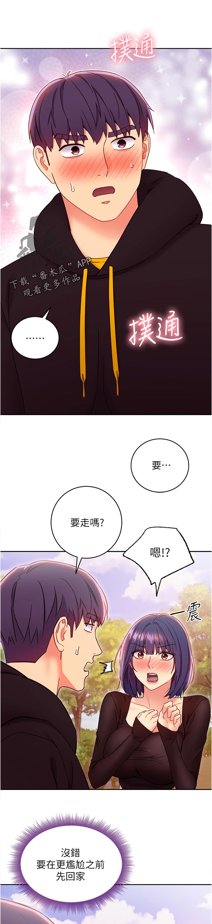 第162章：三十分钟前1