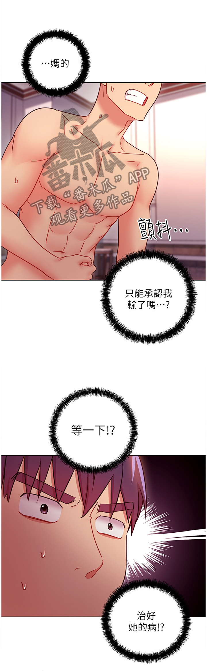 第112章：我会怕吗?0
