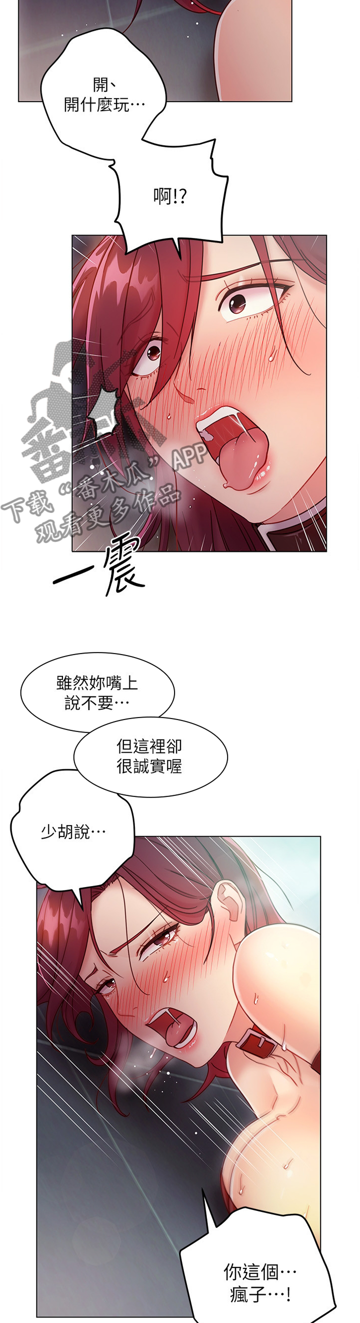 第117章：平局3