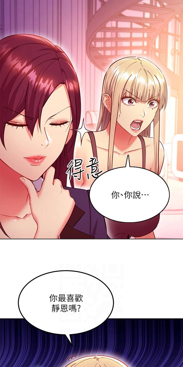 第256章：一起2