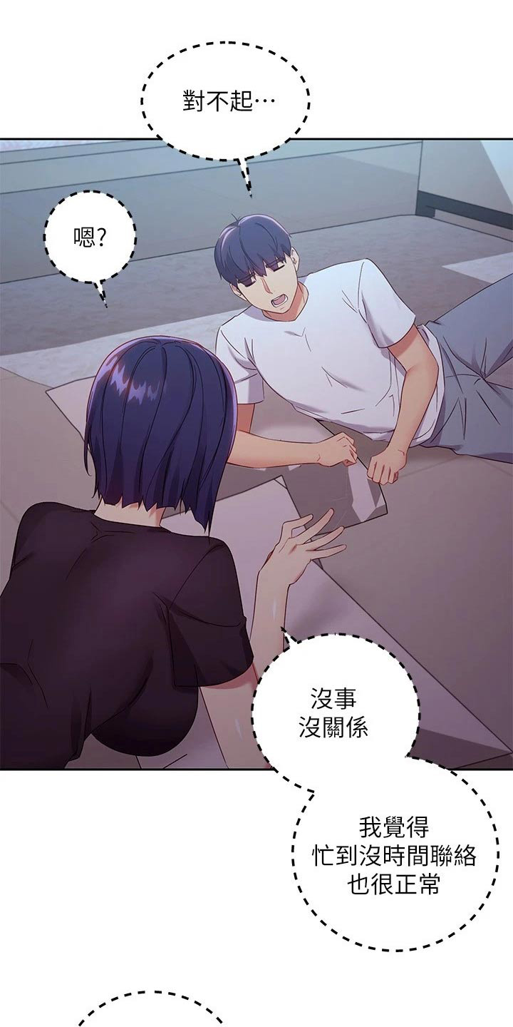 第193章：糟了0