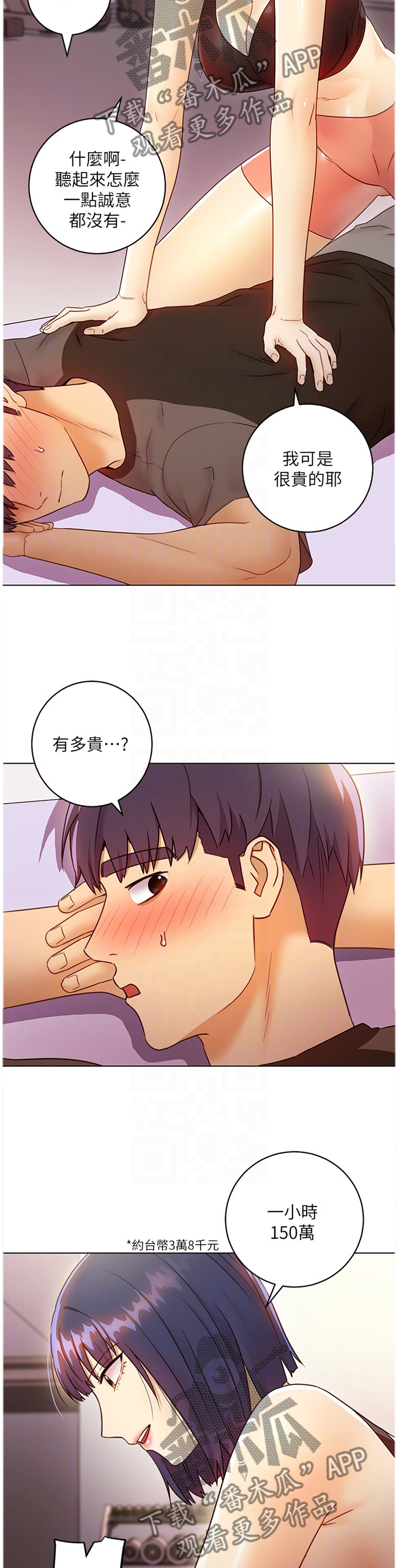 第92章：最棒的姐姐1