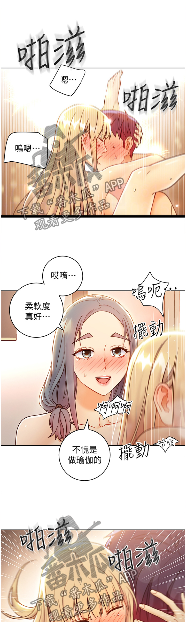 第105章：还是我厉害2