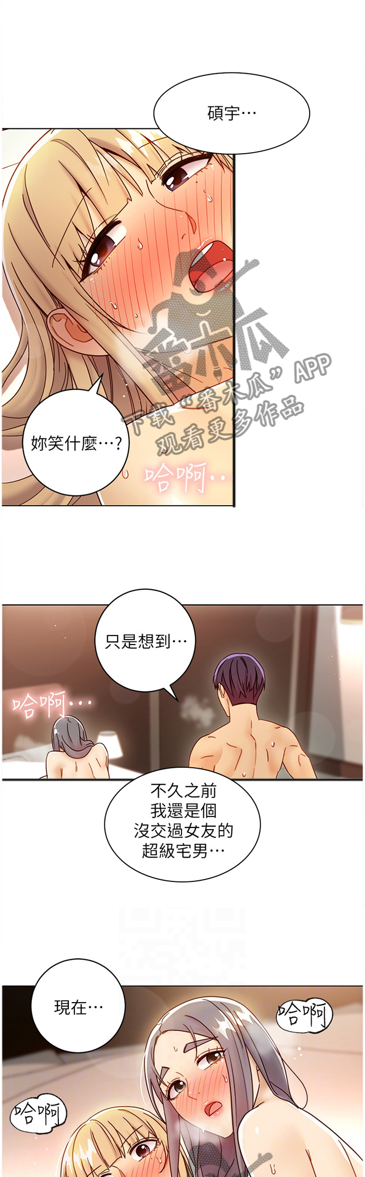 第108章：我不会放弃任何一个人的1
