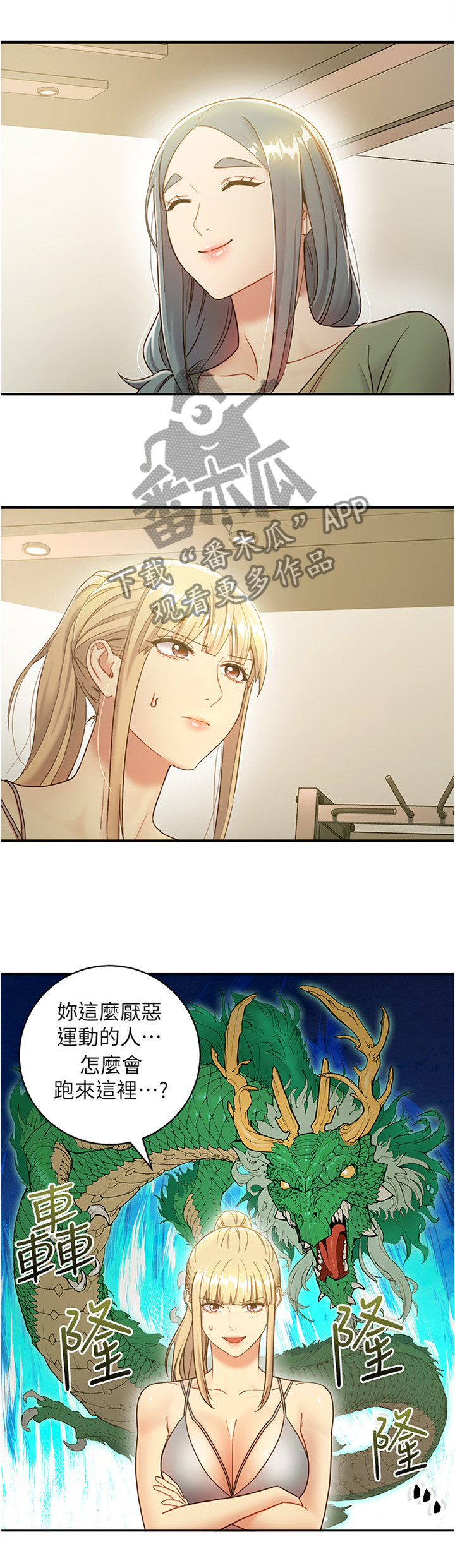 第53章：被盯上的男人0