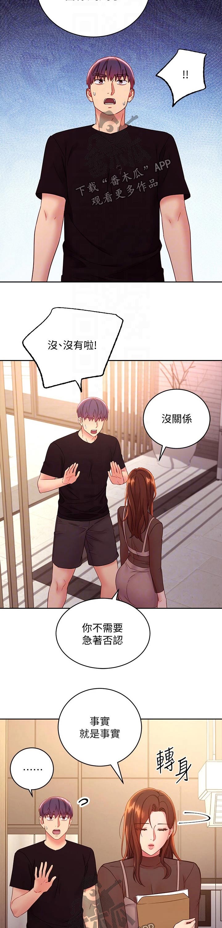 第181章：责备4