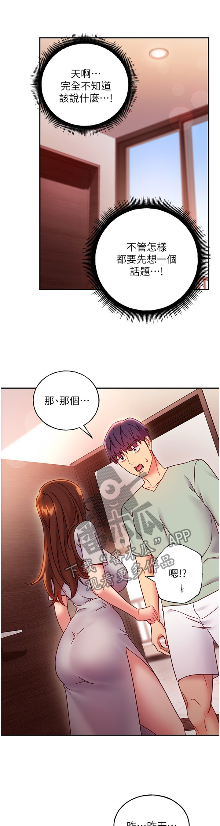 第134章：电话3