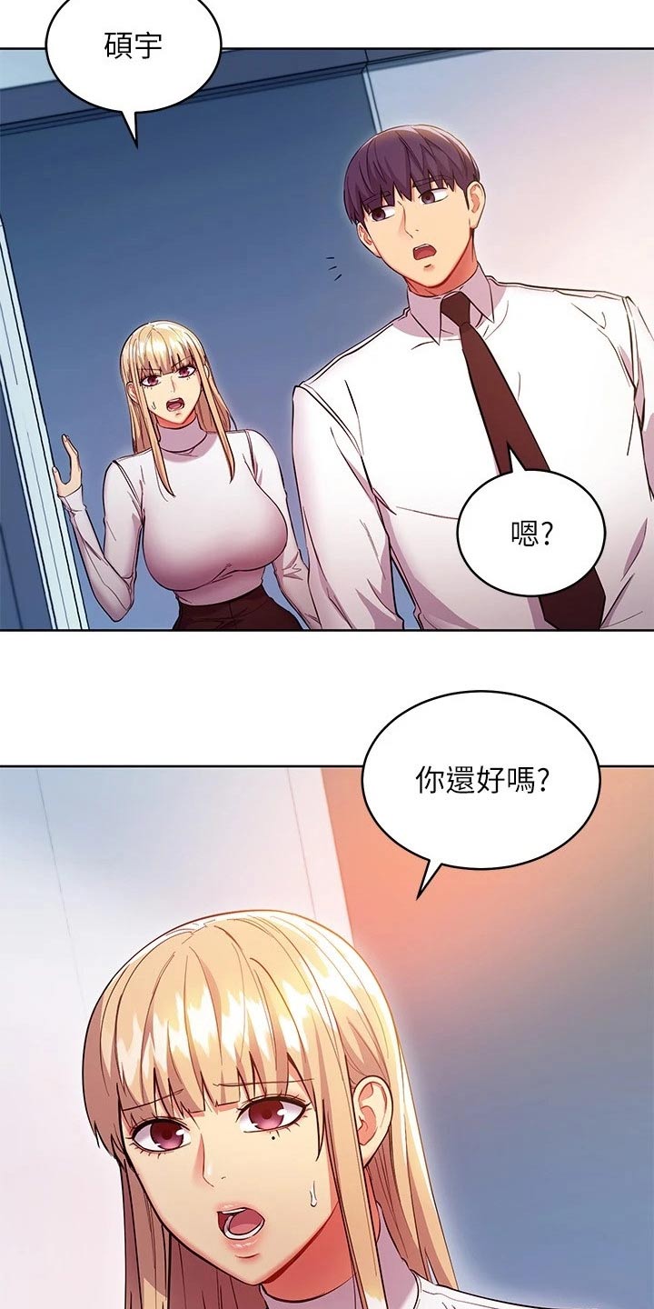 第234章：不要走4