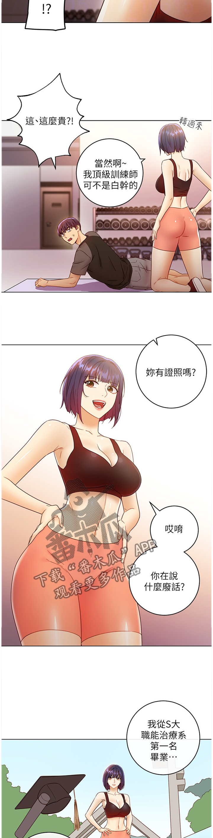 第92章：最棒的姐姐2