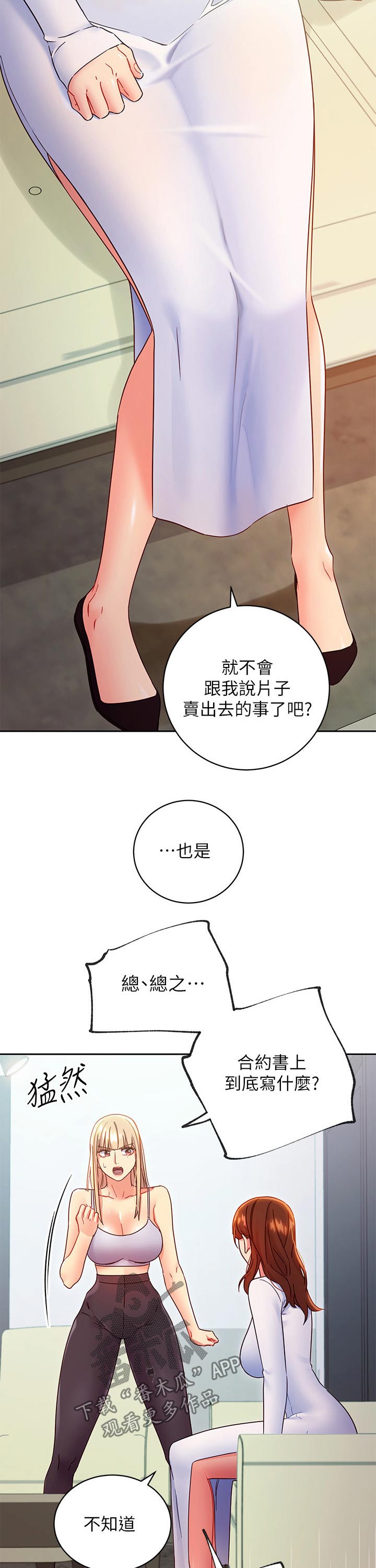 第171章：偷听1