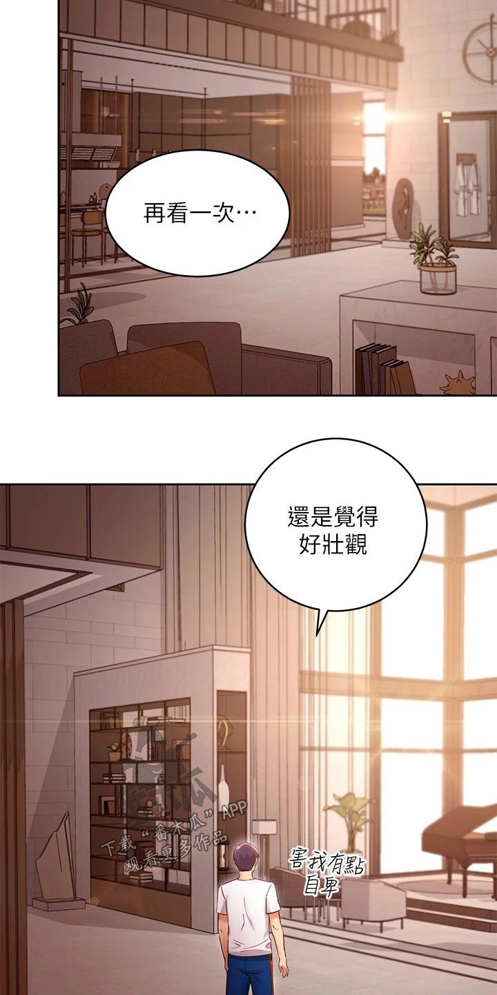 第203章：偷听4