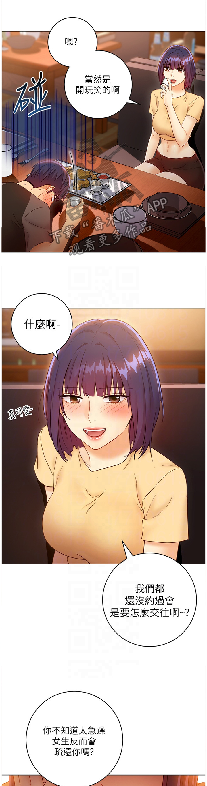 第95章：大功告成0